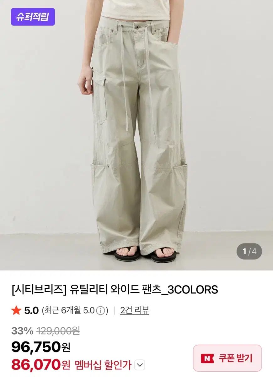 新品 シティーブリーズ ユーティリティ ワイド オーバーサイズ パンツ 3color