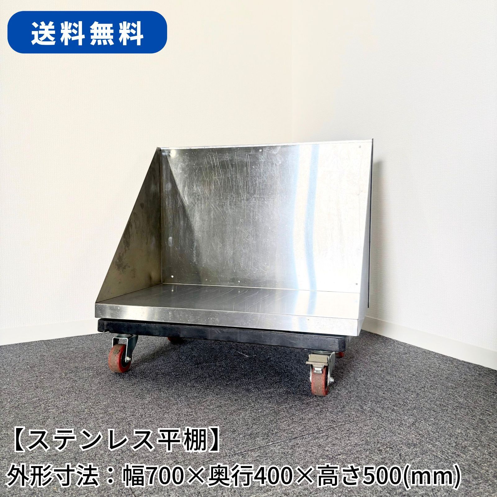 ステンレス平棚/幅700mm×奥行400mm×高さ500mm/業務用/厨房機器/棚/台/1681