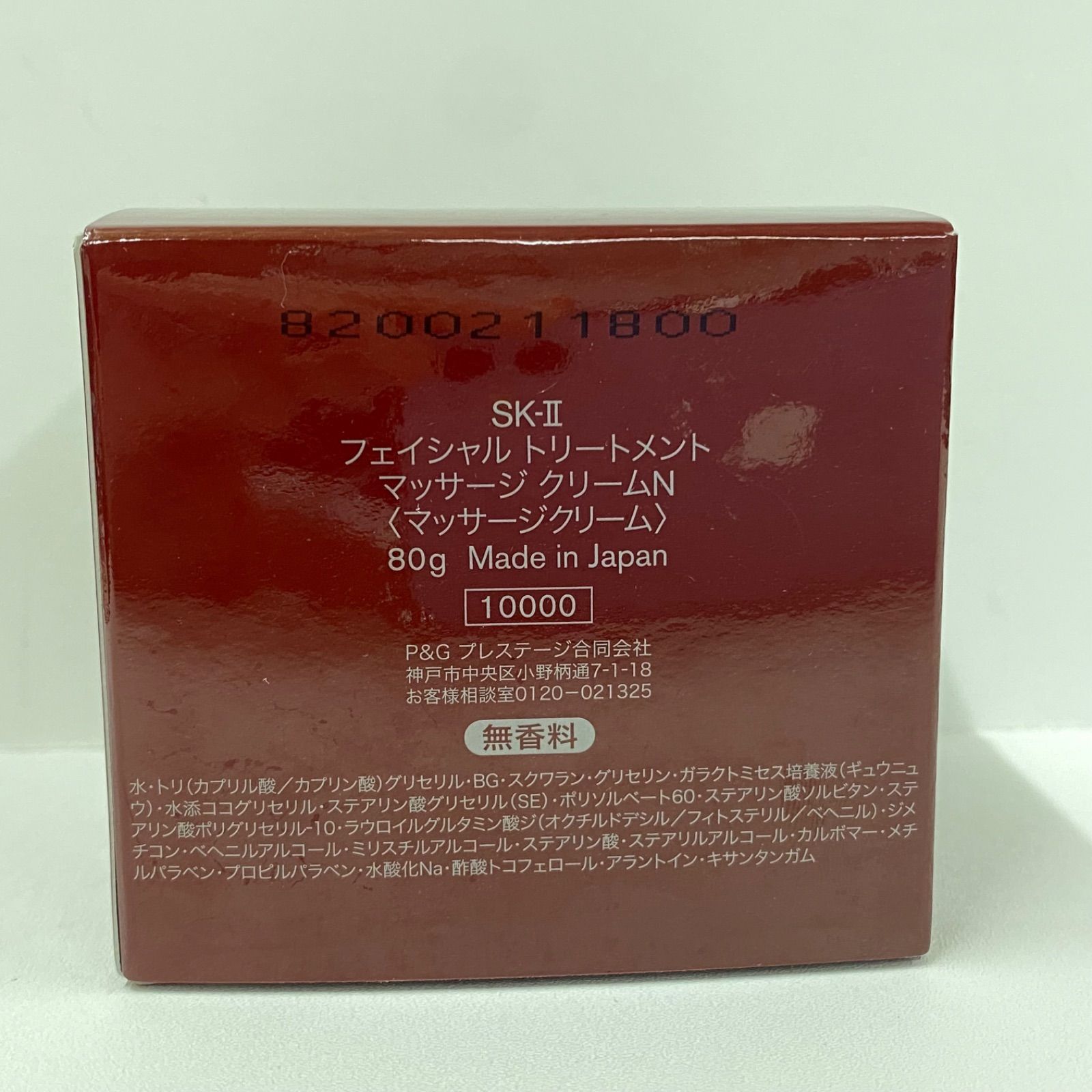L2490 SK-2 フェイシャル トリートメント マッサージ クリーム N 80g 