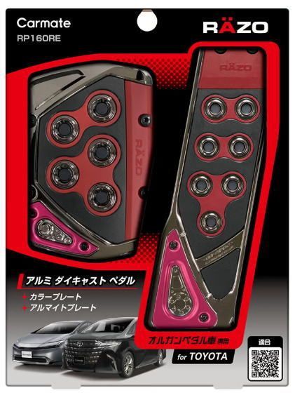 【レターパックプラス】 カーメイト RAZO GT SPEC ペダルセット AT オルガンペダル車専用 レッド【RP160RE】