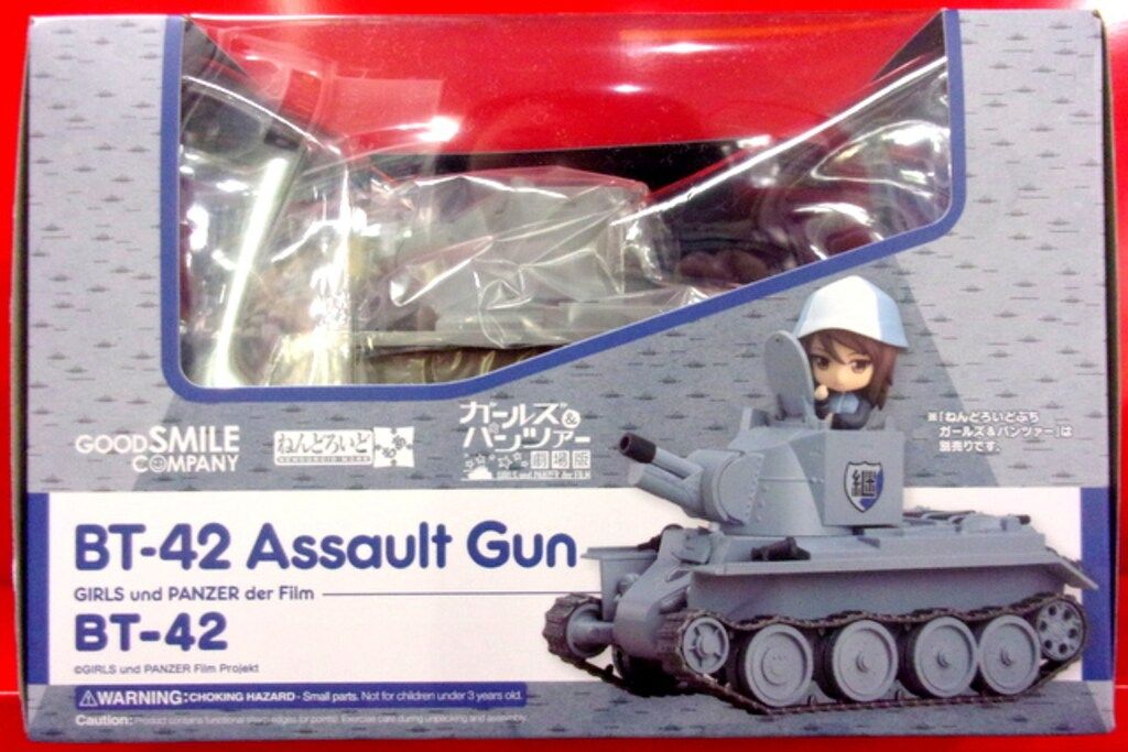 グッドスマイルカンパニー ねんどろいどもあ BT-42