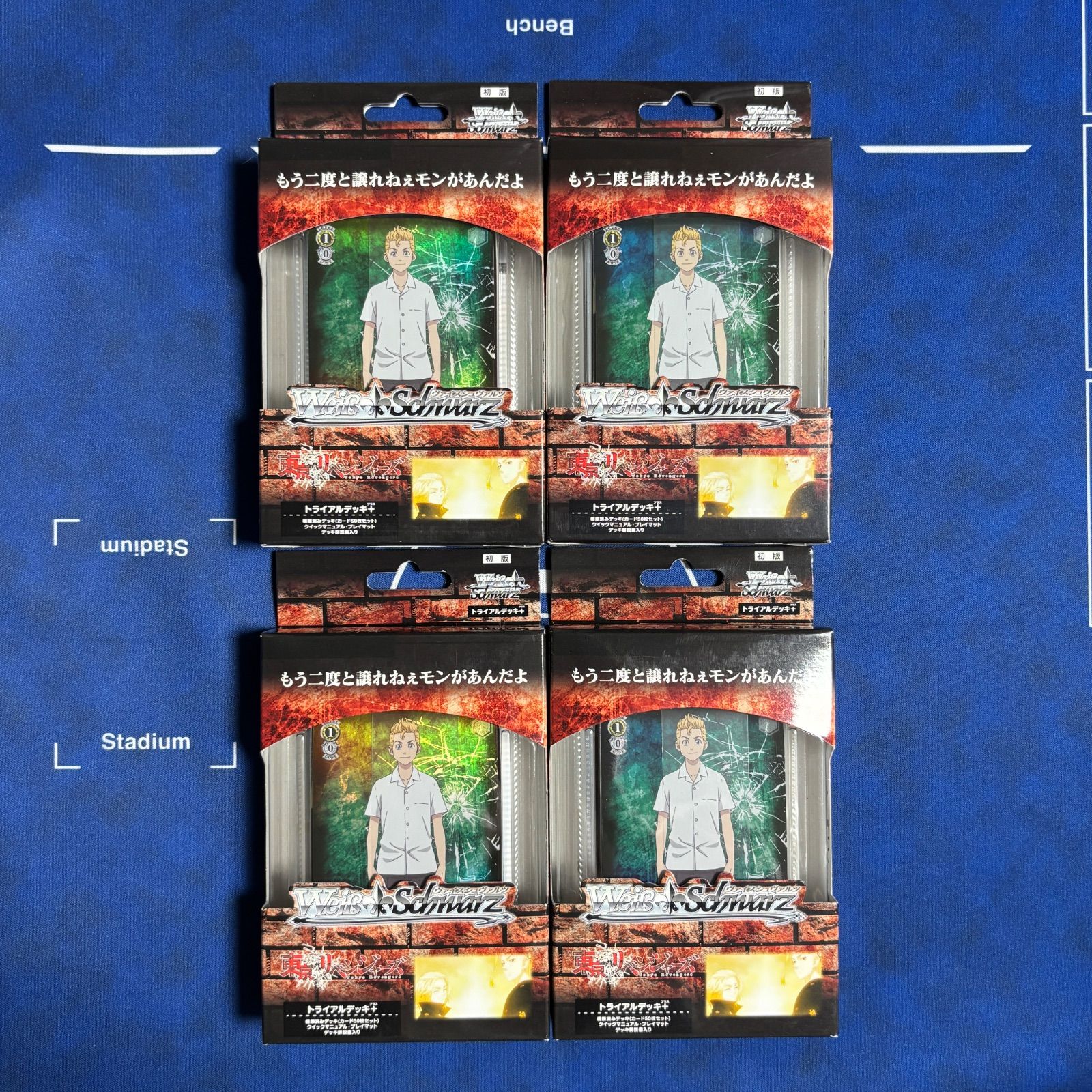 ヴァイスシュヴァルツ 東京リベンジャーズ 4BOX 未開封