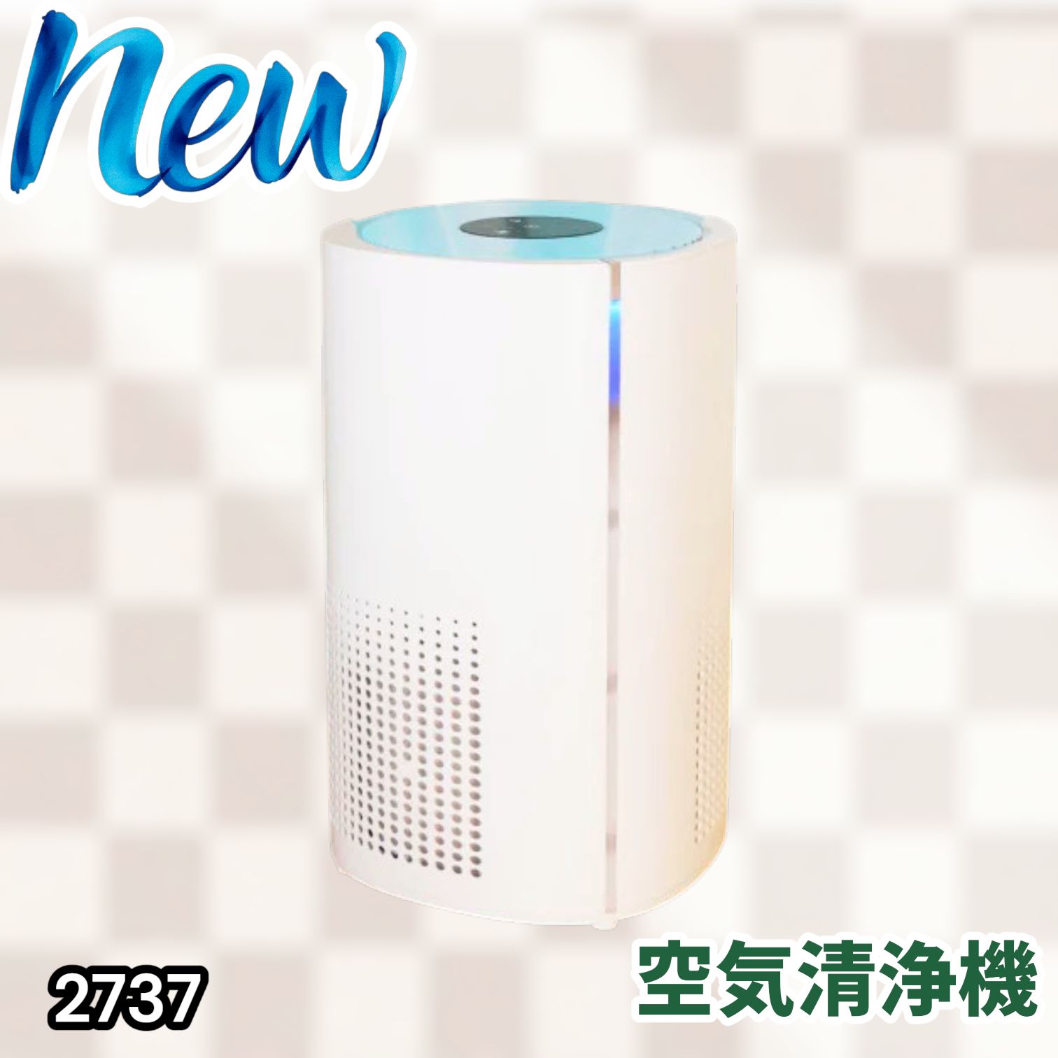 #2737 小型 空気 清浄機 ミニ 18畳対応 4層フィルター 除菌率99% 軽量設計 タイマー機能 省エネ ペット臭 花粉症 黄砂 消臭 花粉 対策 脱臭 たばこ 除菌 タバコ ※一部地域離島別途配送料有