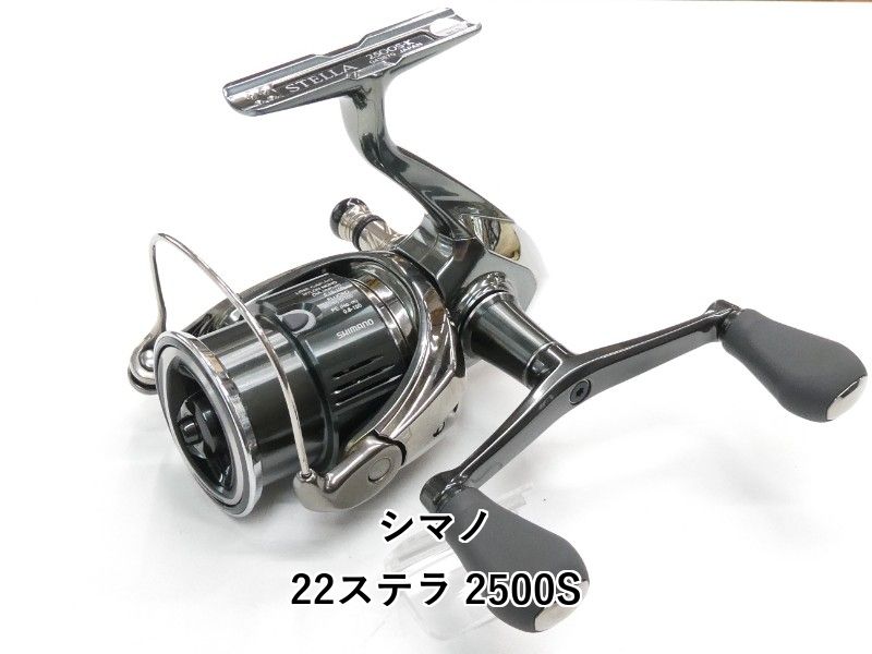 シマノ 22ステラ 2500S (01-9105120015)