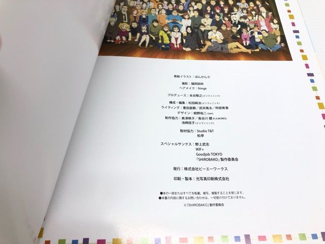 SHIROBAKO 設定資料集・原画集・ミニファンブック 4冊セット【F6825 