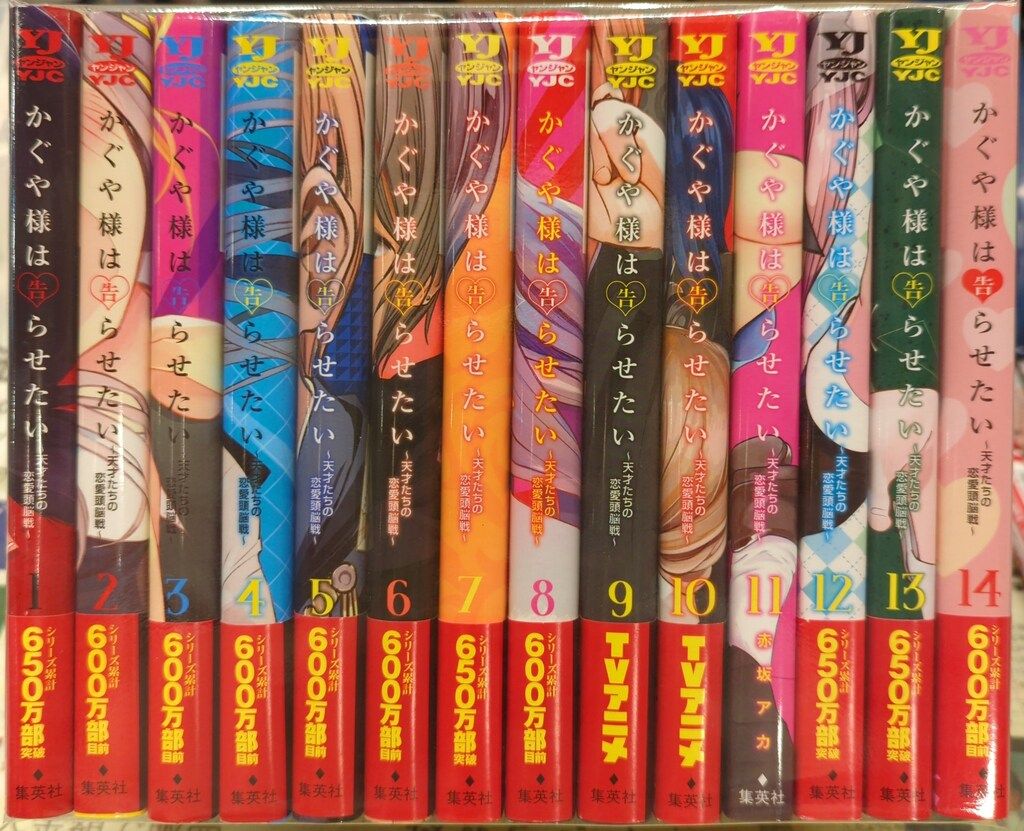 集英社 ヤングジャンプコミックス 赤坂アカ かぐや様は告らせたい-天才たちの恋愛頭脳戦- 全28巻セット セット