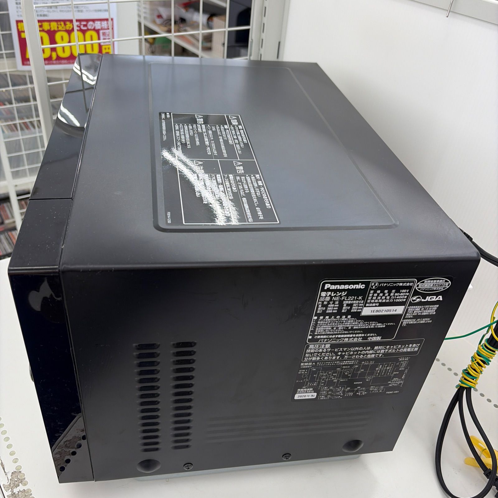 ☆リユースのサカイ東金店☆ Panasonic 電子レンジ NE-FL221-K 20年