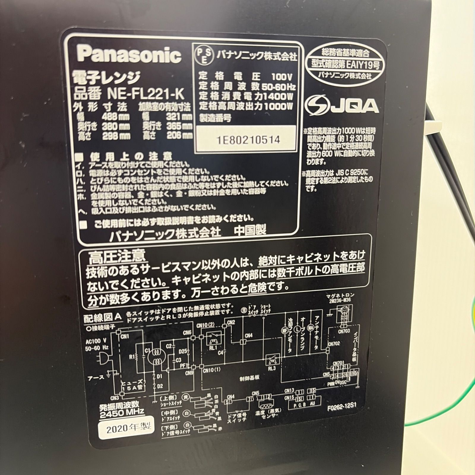 ☆リユースのサカイ東金店☆ Panasonic 電子レンジ NE-FL221-K 20年 ☆リユースのサカイ東金店☆ Panasonic 電子レンジ NE-FL221-K 20年