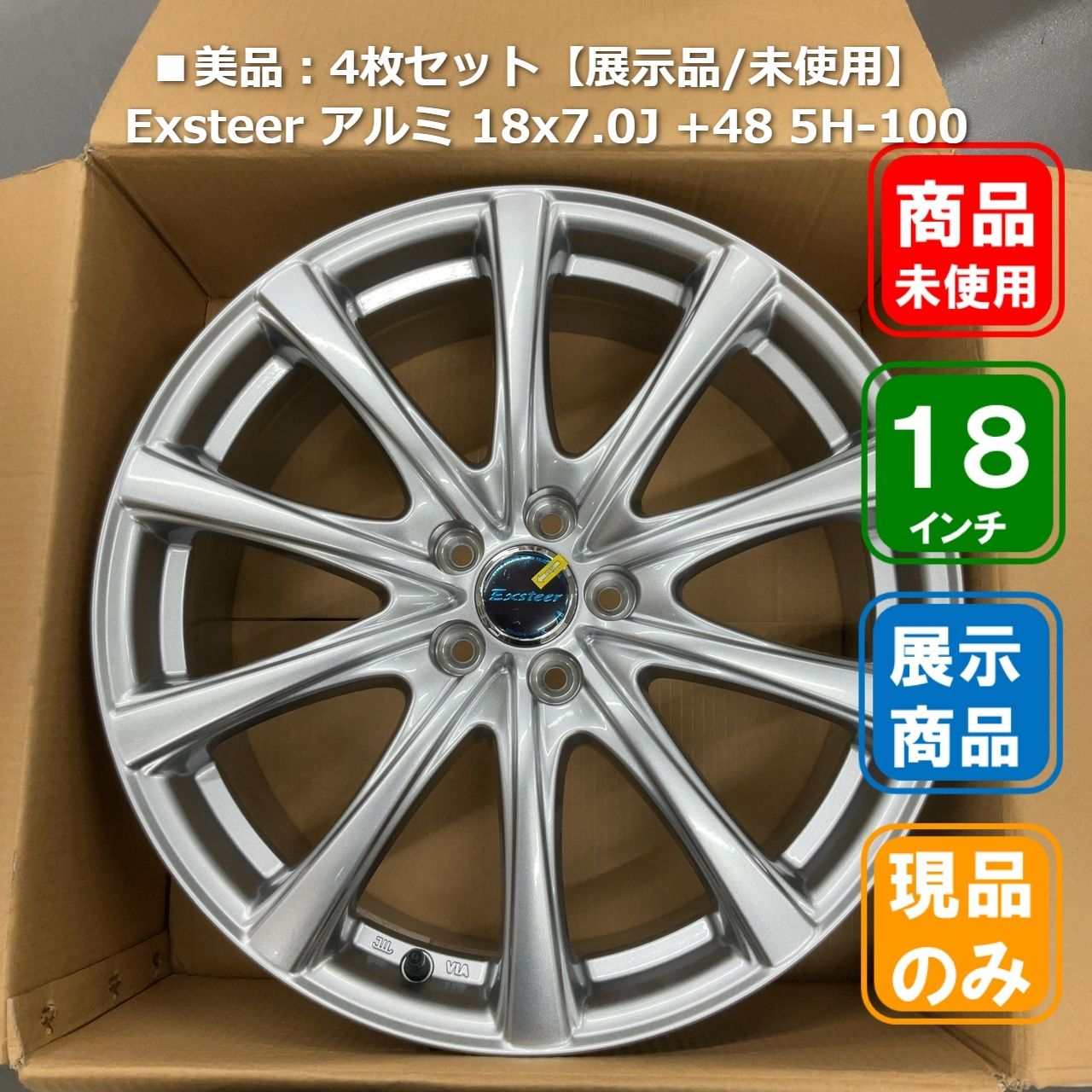 ■美品：4枚セット【展示品/未使用】Exsteer 18インチ7.0J+48 100-5