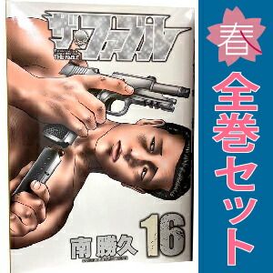 ザ・ファブル １～22巻 漫画 全巻セット 完結 ヤンマガＫＣＳＰ 南勝久 講談社（青年コミック）
