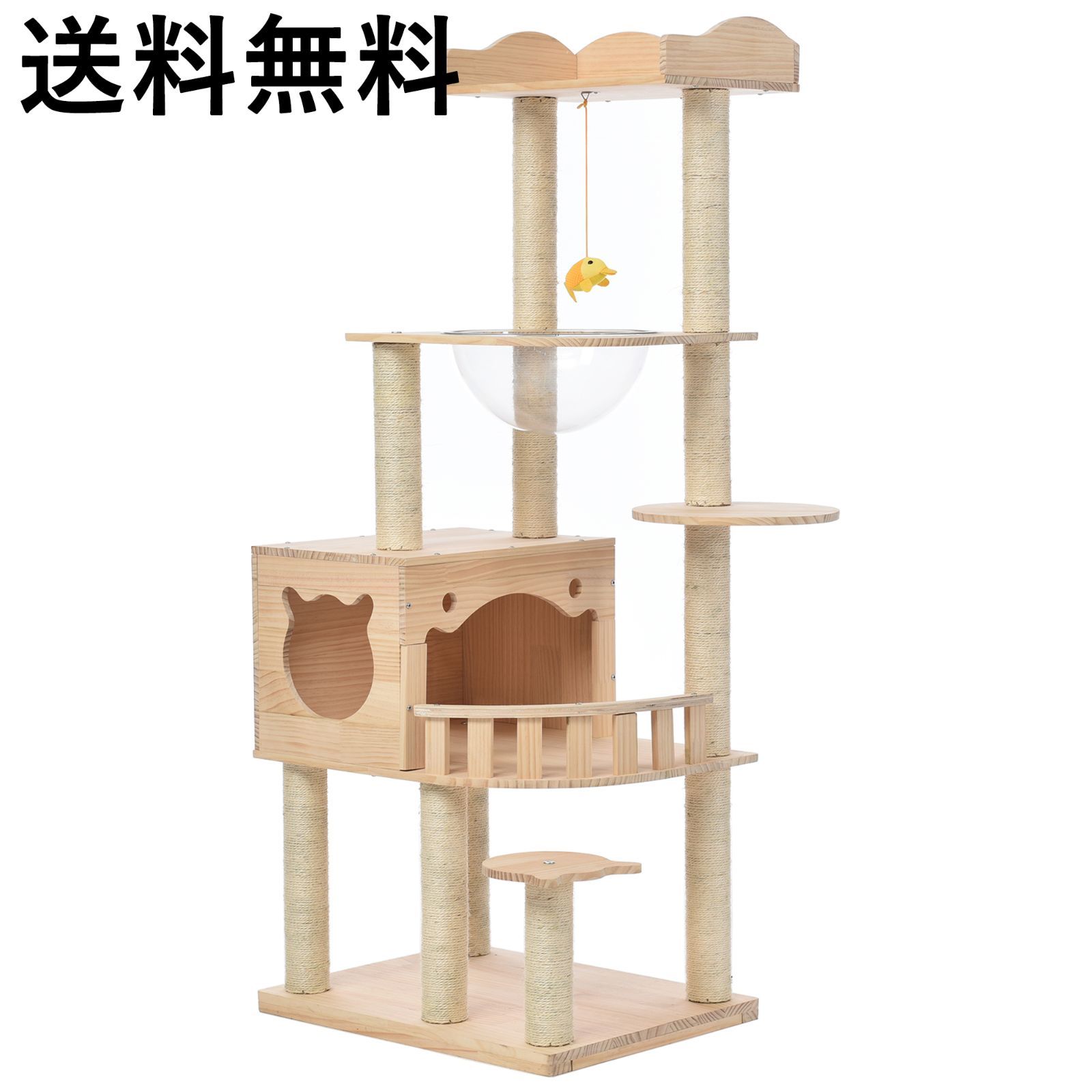 天然 木 キャット タワー 据え置き型 キャットタワー 天然木 高さ183cm