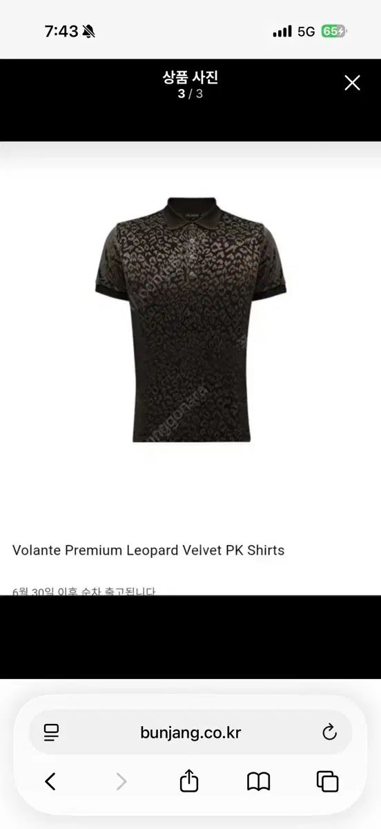 VOLANTE ボランテ ヒョウ柄 ツアーベルベット 半袖 PK Tシャツ