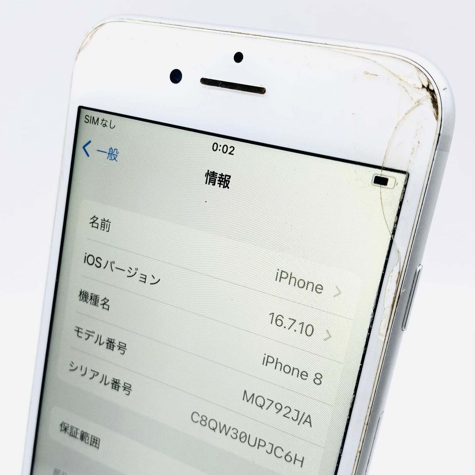iPhone 8 64GB シルバー SIMフリー ジャンク - メルカリ