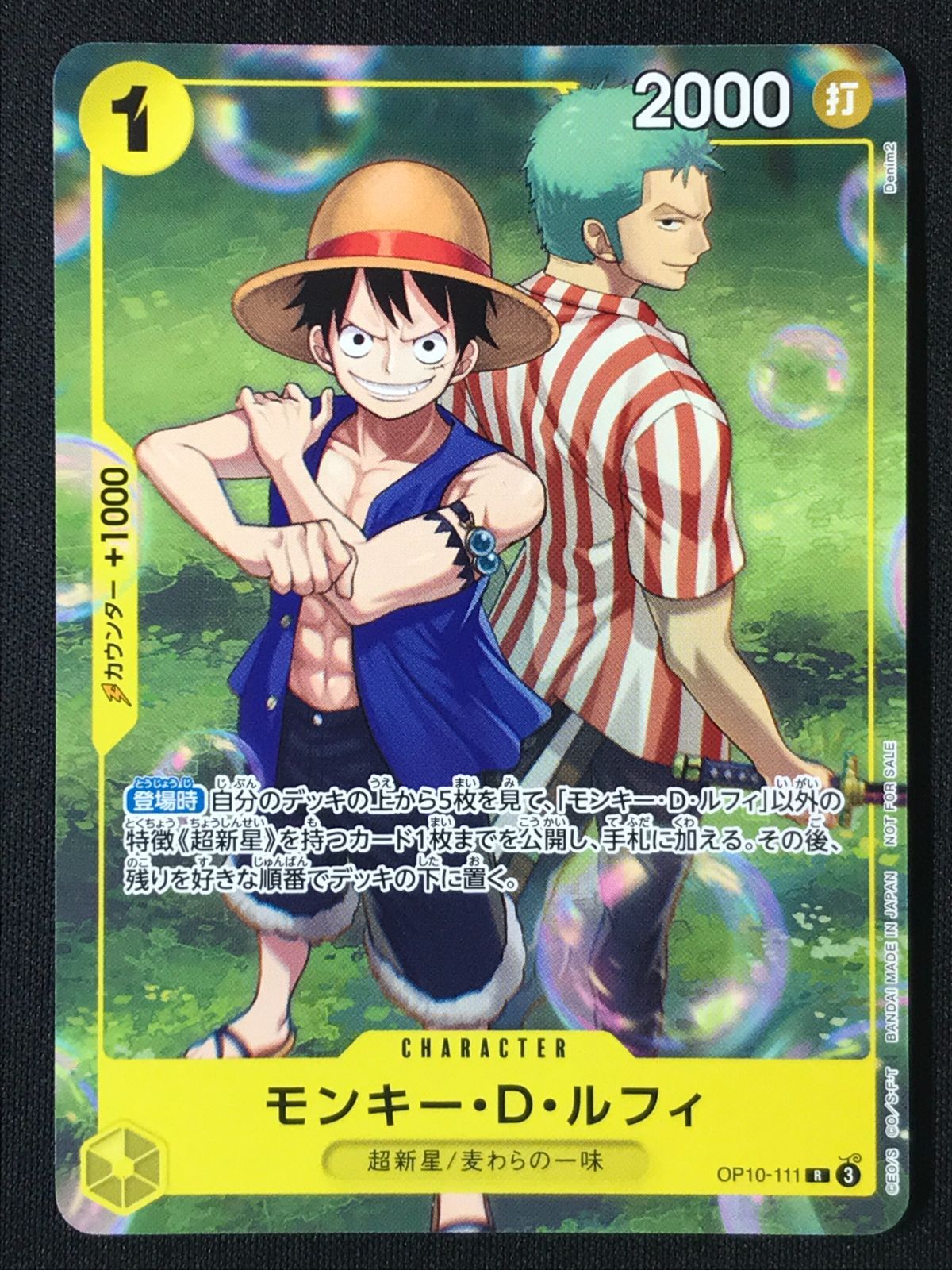 PSA10】モンキー・D・ルフィ(SEC){青}〈OP11-118〉[神速の拳] | PIW 