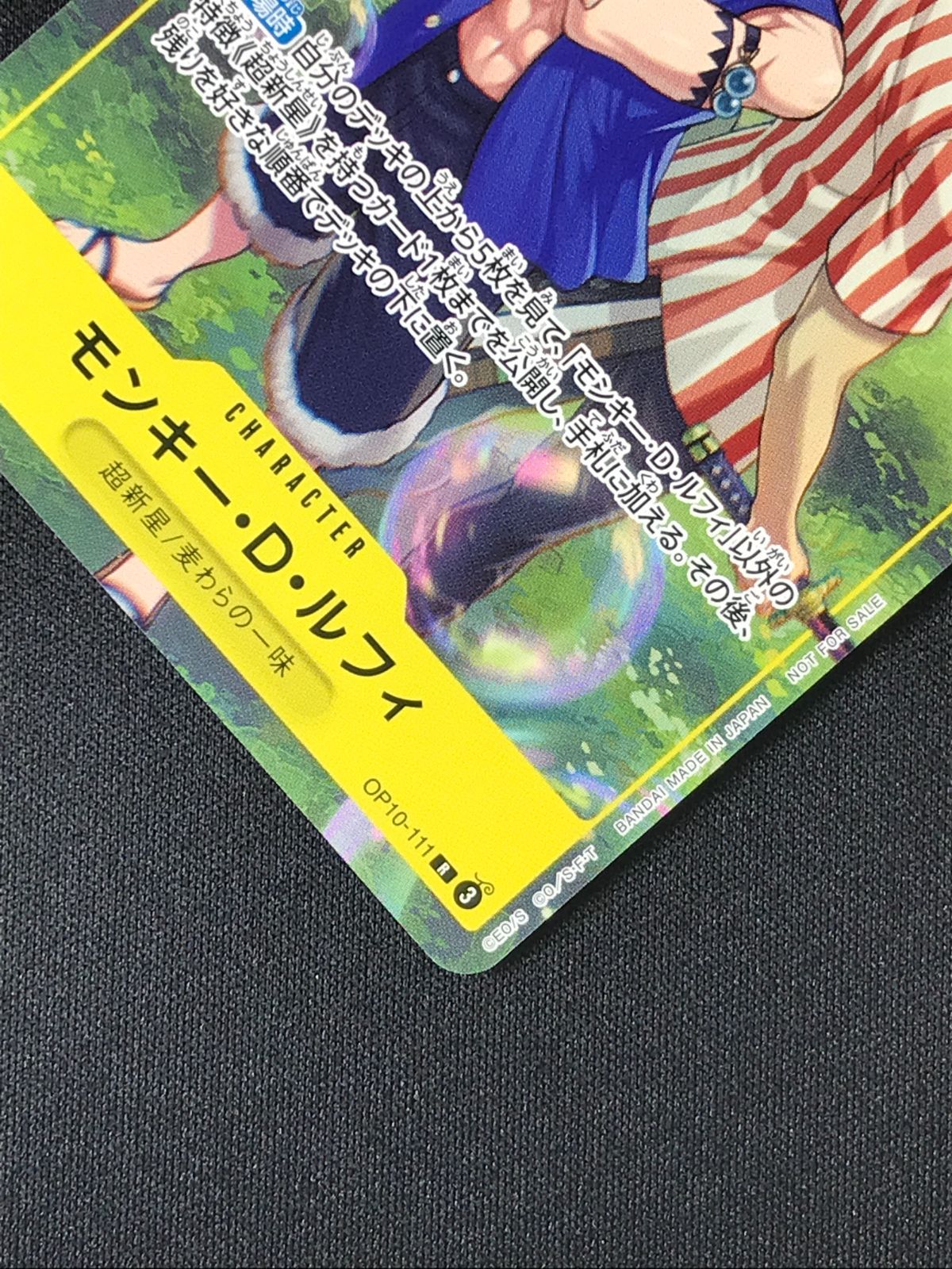 ワンピース カードゲーム ワンピ モンキー・D・ルフィ（Denim2） R 