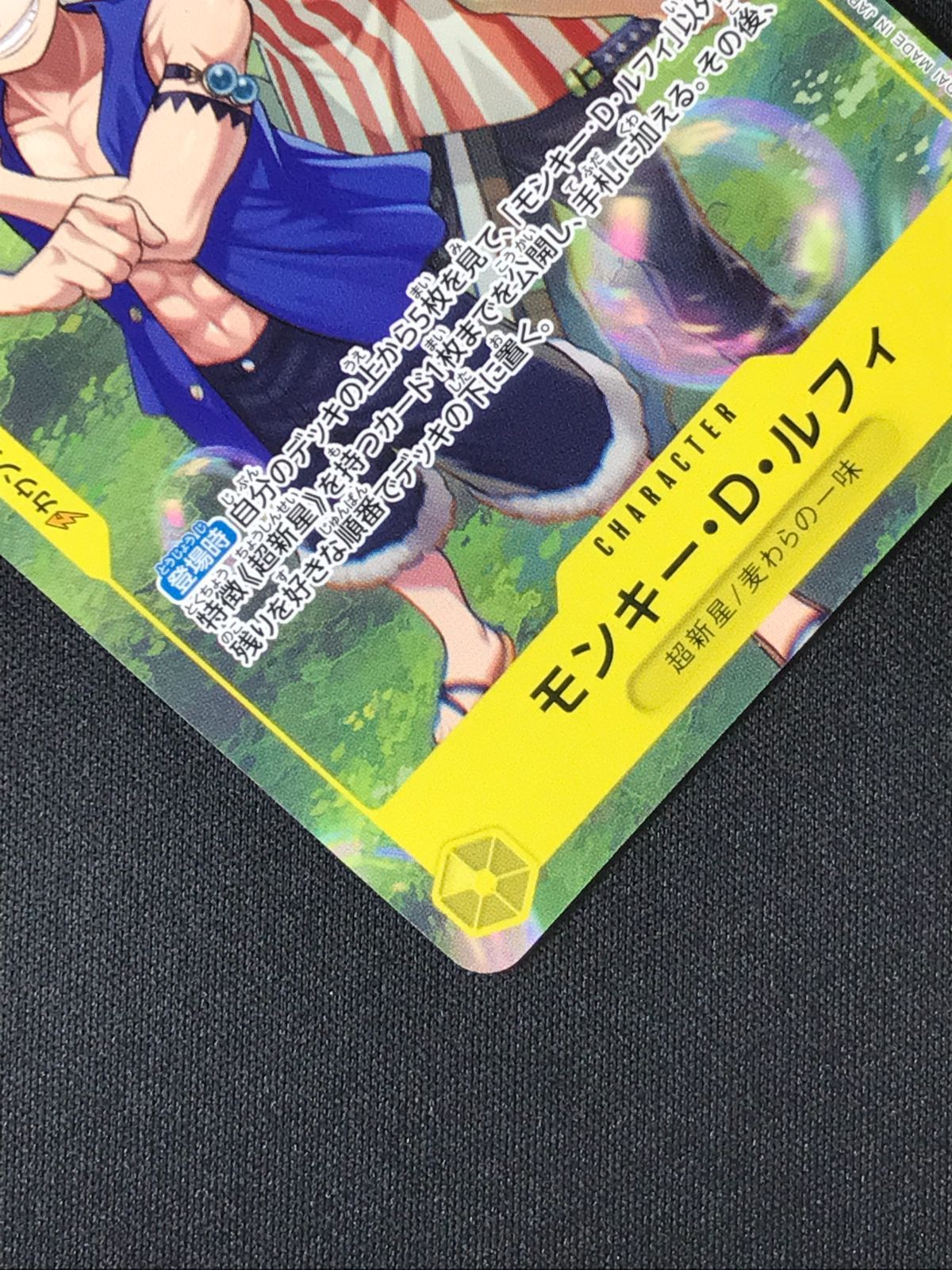 R] OP10-111 ONE PIECEフレンドタッグ交流会 参加記念品