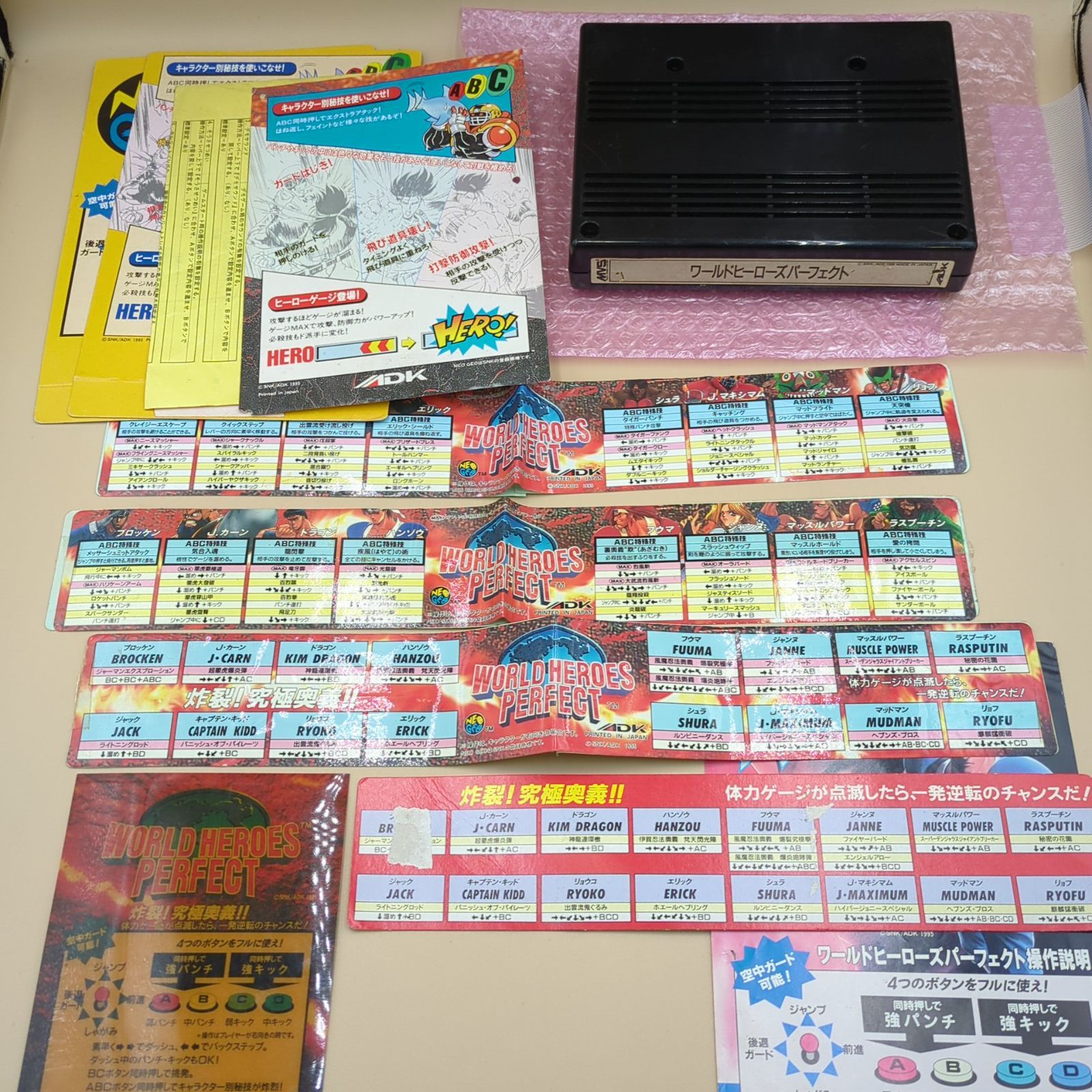 【D41950】※ROMのみ エーディーケイ / ADK ワールドヒーローズ パーフェクト WORLD HEROES PERFECT MVS SNK イン取帯プラ板純正
