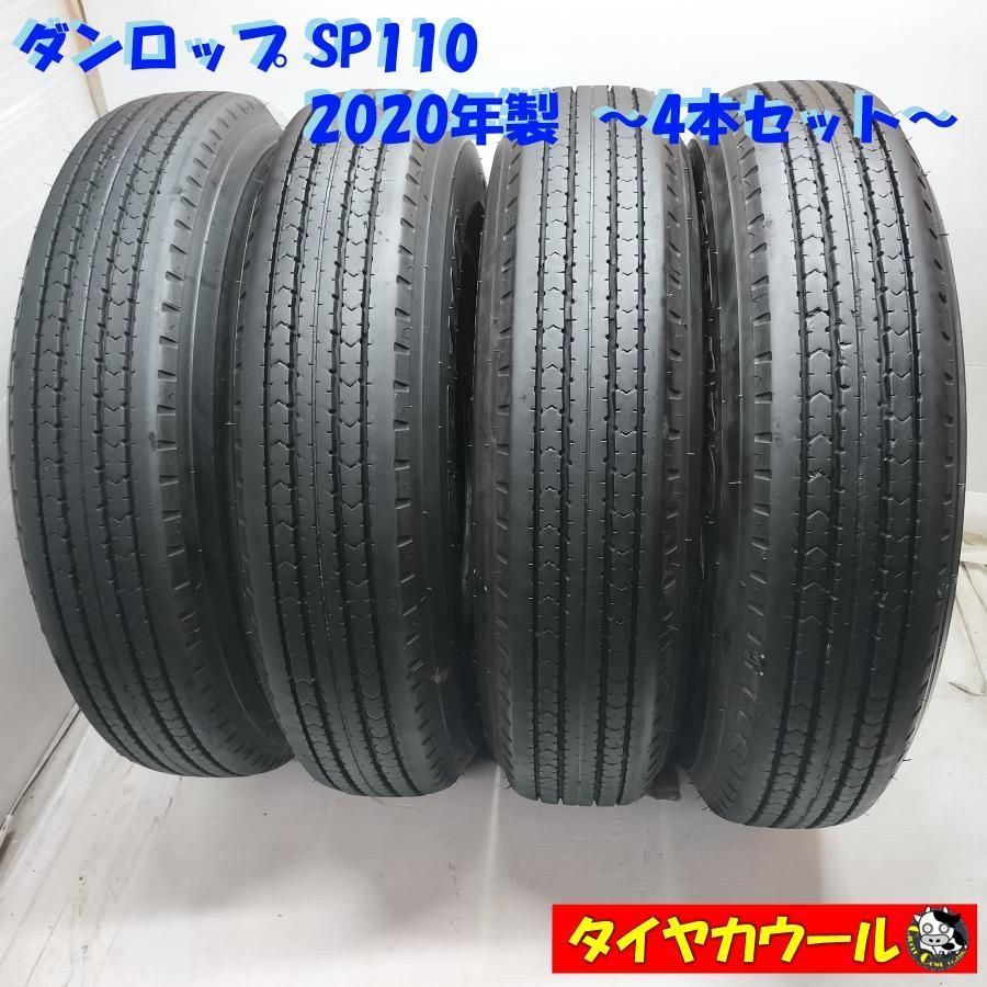 ◆配送先指定あり ※沖縄県・離島への発送不可◆ ＜トラック用オンロード 4本＞ 225/80R17.5 123/122L ダンロップ SP110 ’20年製 中古 ～本州・四国は送料無料～