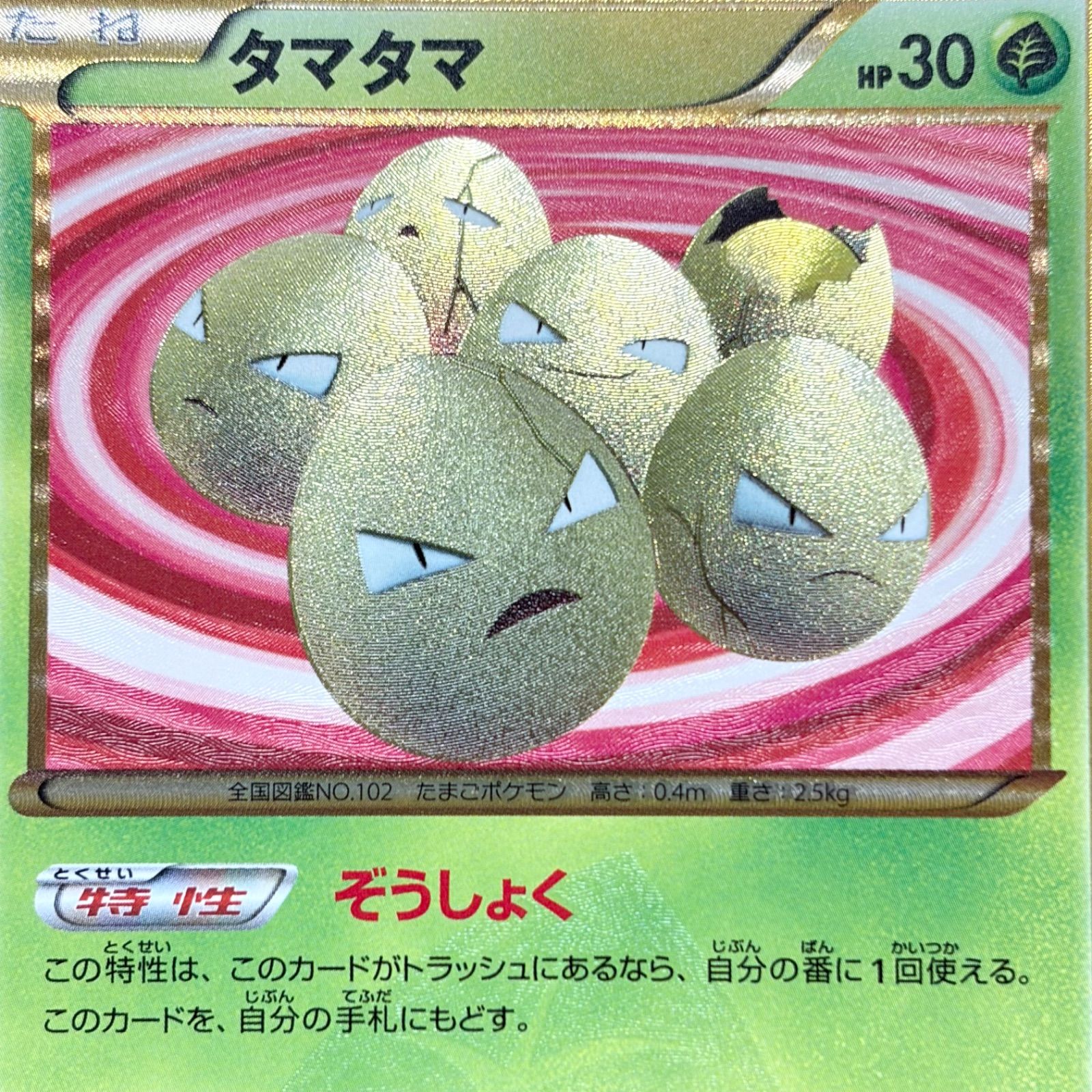 タマタマ UR BW9 メガロキャノン 083/076 1ED ポケモンカード - メルカリ