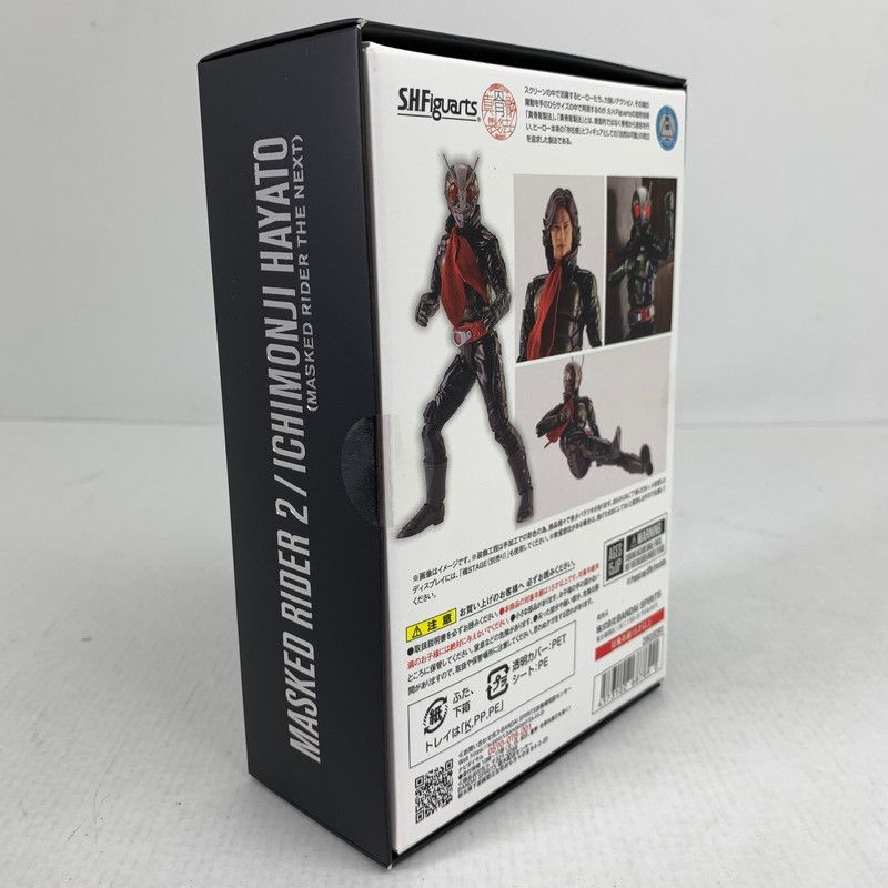 中古美品】 未開封 S.H.F 真骨彫製法 仮面ライダー2号 一文字隼人