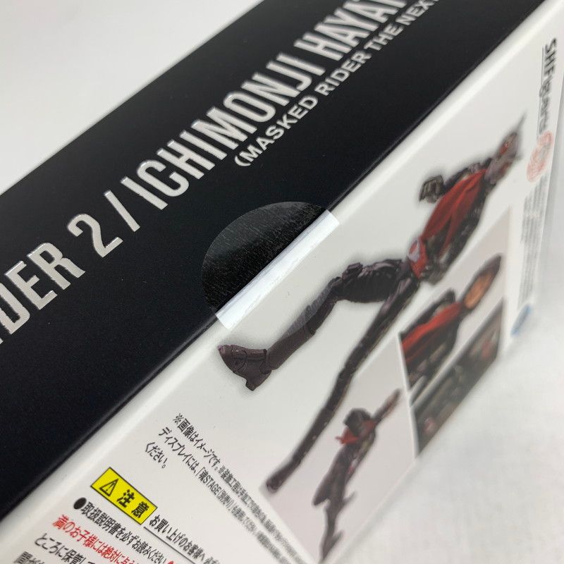 中古美品】 未開封 S.H.F 真骨彫製法 仮面ライダー2号 一文字隼人
