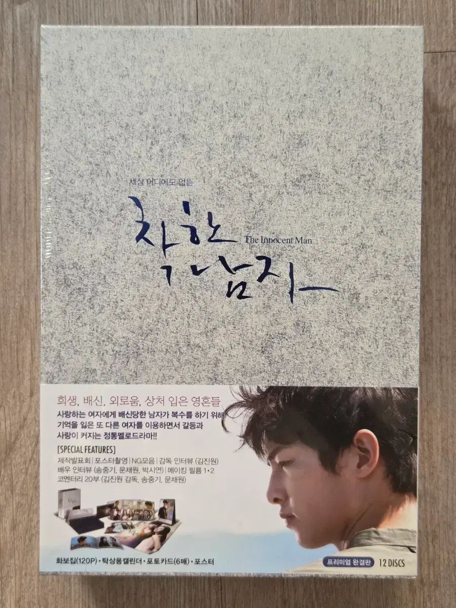 未開封 セサン どこでも なし いい男 DVD ソン・ジュンギ(SONG JOONGKI) ムン・チェウォン