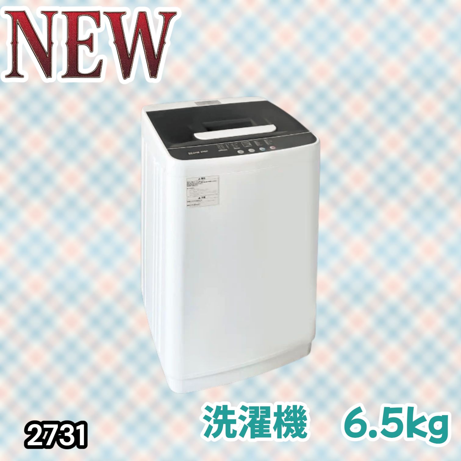 #2731 縦型 全自動 洗濯機 6.5kg ホワイト 洗浄力 選べる選択10モード 搭載 予約 タイマー 機能 静音 簡易 乾燥機付き 1~3人暮らし ※一部地域離島別途配送料有