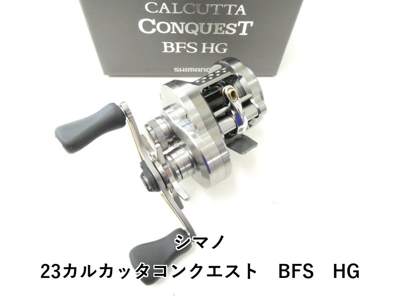 シマノ 23カルカッタコンクエスト BFS HG (02-9205230004)