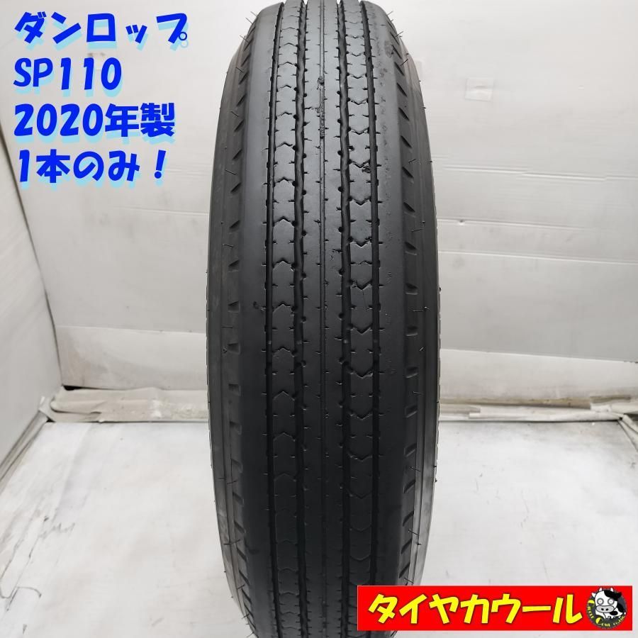 ◆配送先指定あり◆ ＜トラック用オンロード 1本＞ 225/80R17.5 123/122L ダンロップ SP110 2020年製 中古 〜本州・四国は送料無料〜