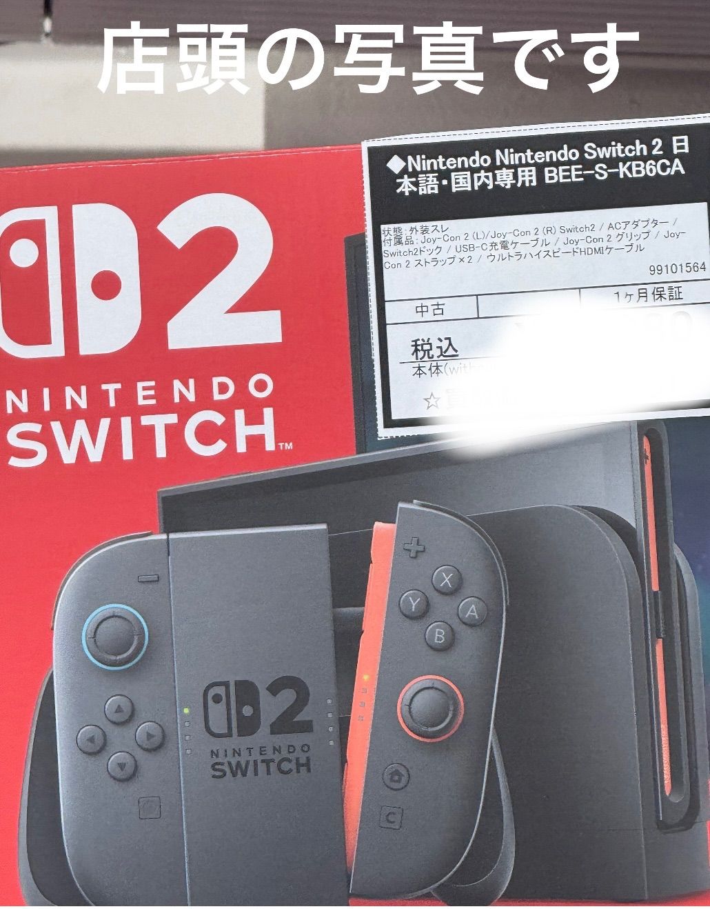 Nintendo Switch2 最新ゲーム機本体 - メルカリ