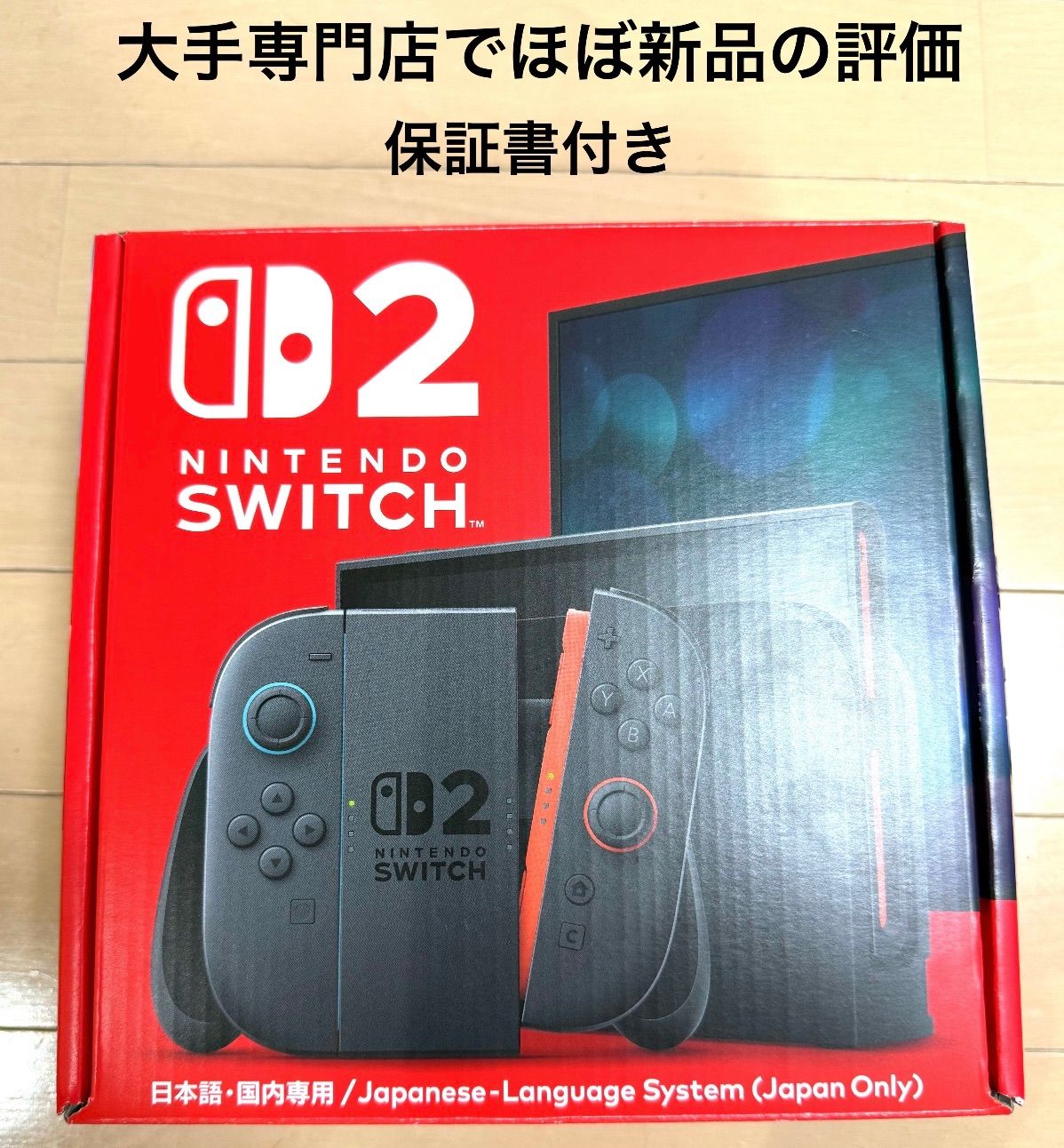 Nintendo Switch2 最新ゲーム機本体 - メルカリ