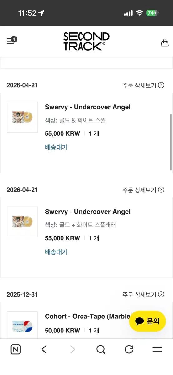 Swervy Undercover Angel lp 2 種 各