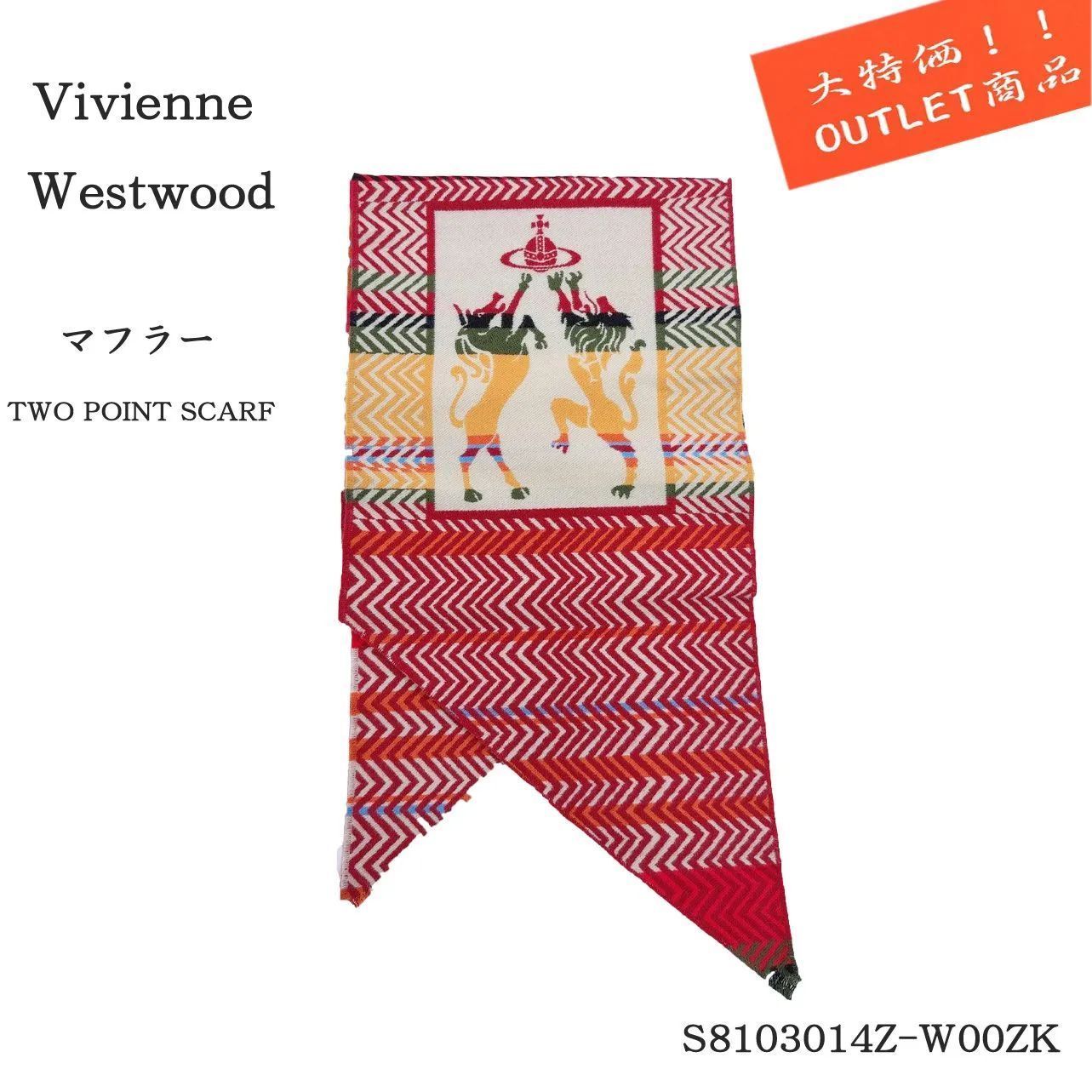 アウトレット大特価☆売り切れゴメン☆早い者勝ち!!Vivienne Westwood【14:00までのご注文で即日発送!】マフラー レッドoutlet_muffler_tk_⑬ ☆ 東京出荷 宅急便