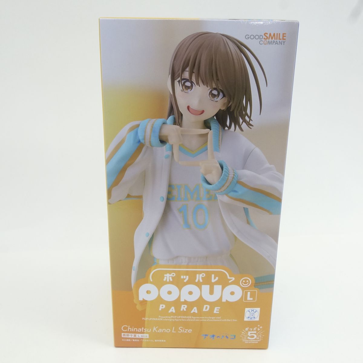 未開封】グッドスマイルカンパニー POP UP PARADE アオのハコ 鹿野千夏