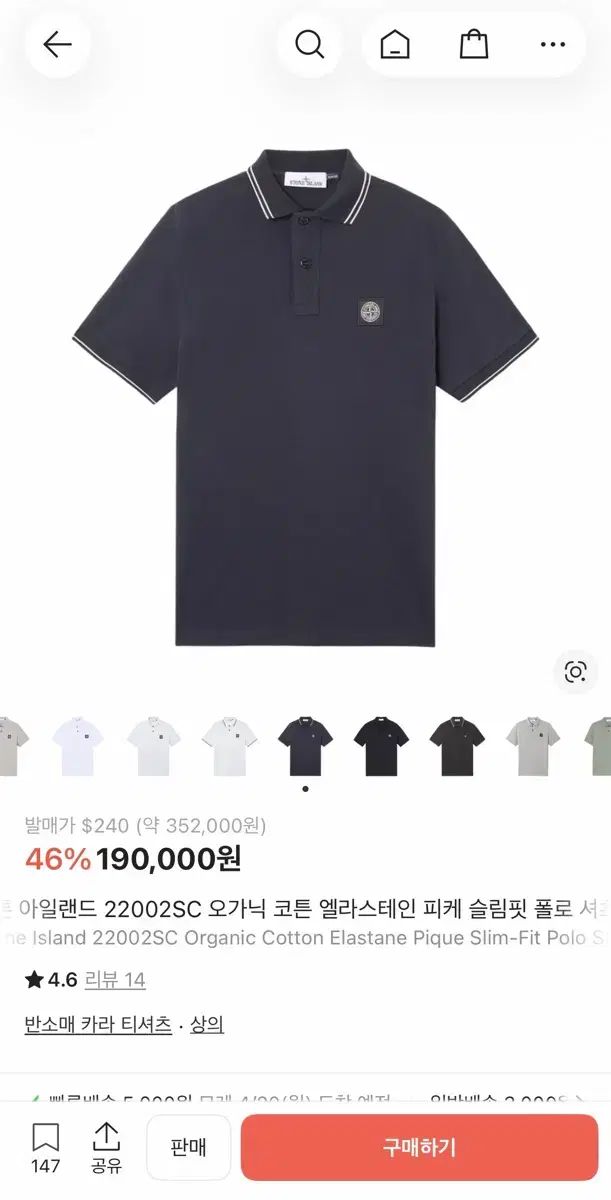 STONE ISLAND ネイビー ピケ ポロシャツ m
