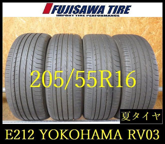 【E212】G◆送料無料◆2025年製造 約7部山◆YOKOHAMA BluEarth-RV RV-03◆205/55R16◆4本 26102966