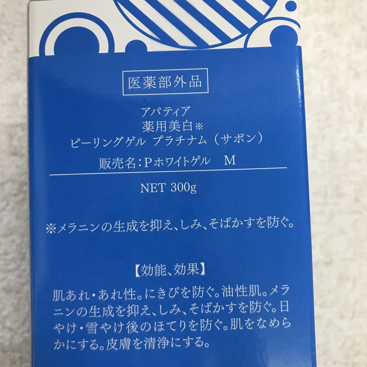 未開封 ピーリングゲル まとめ Apatheia アパティア 薬用美白 