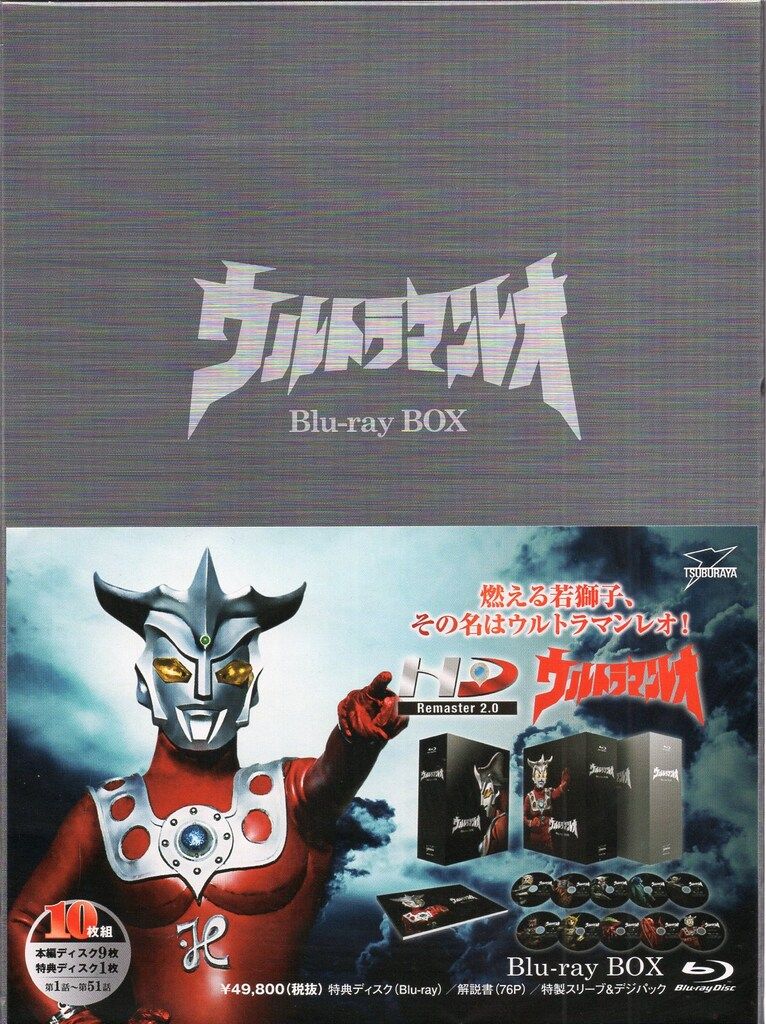 特撮Blu-ray ウルトラマンレオ Blu-ray BOX