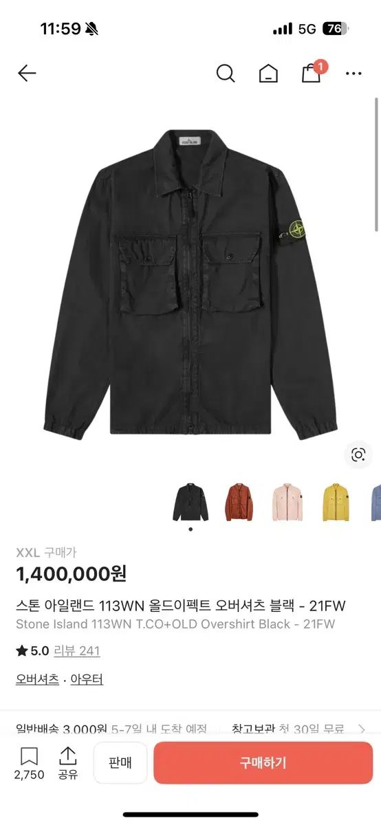 STONE ISLAND ストーンアイランド オーバーサイズシャツ 21fw