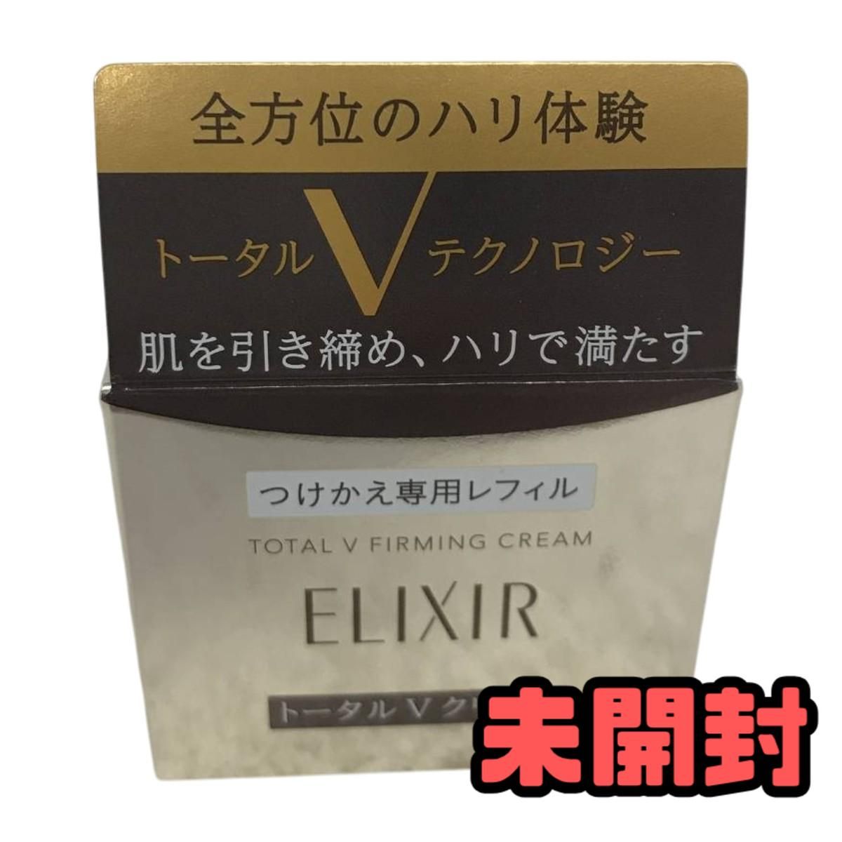 ☆未開封☆ フェイスクリーム ELIXIR エリクシール トータルV
