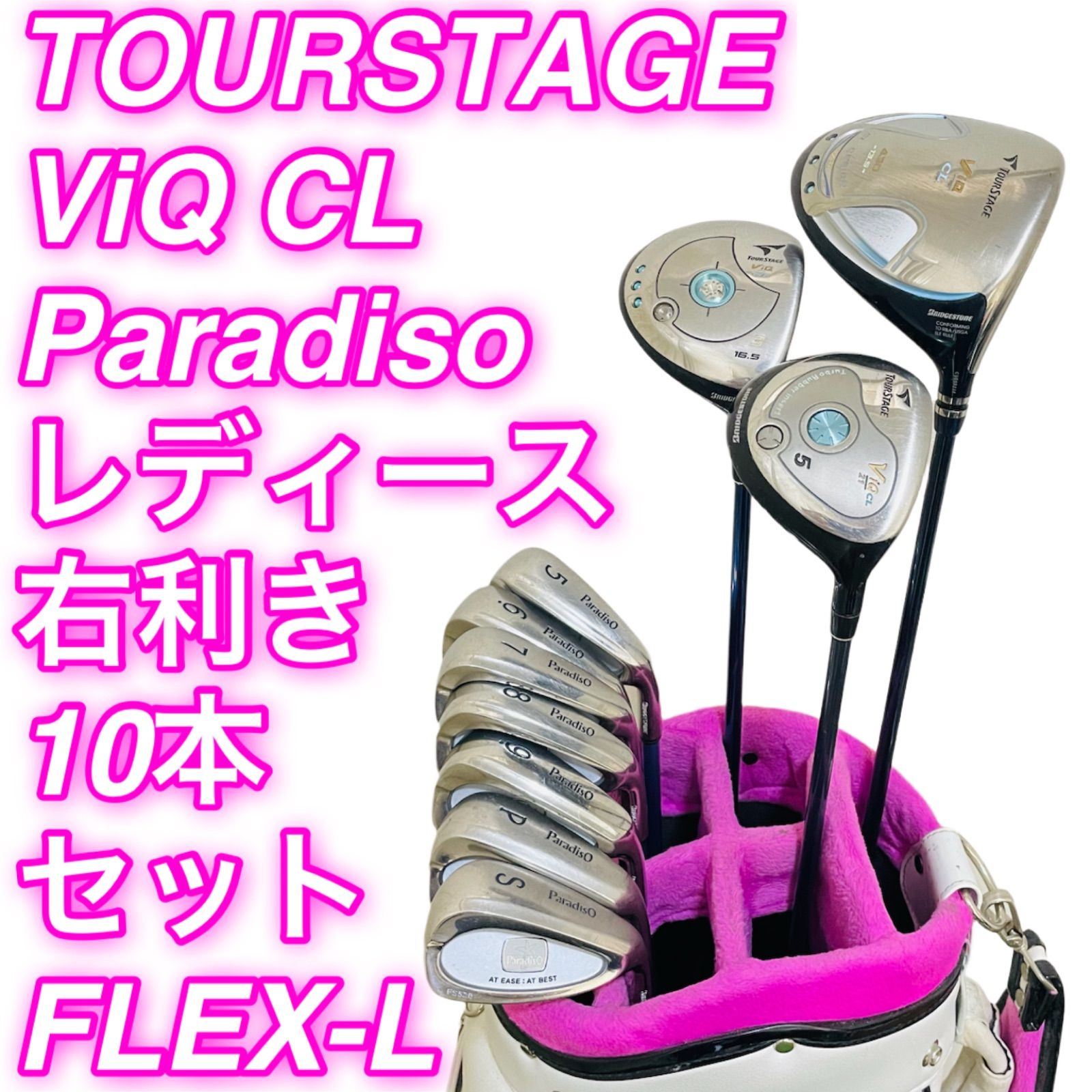 BRIDGESTONE パラディーゾ レディース ゴルフクラブ 初心者セット L BRIDGESTONE パラディーゾ レディース ゴルフクラブ 初心者セット L