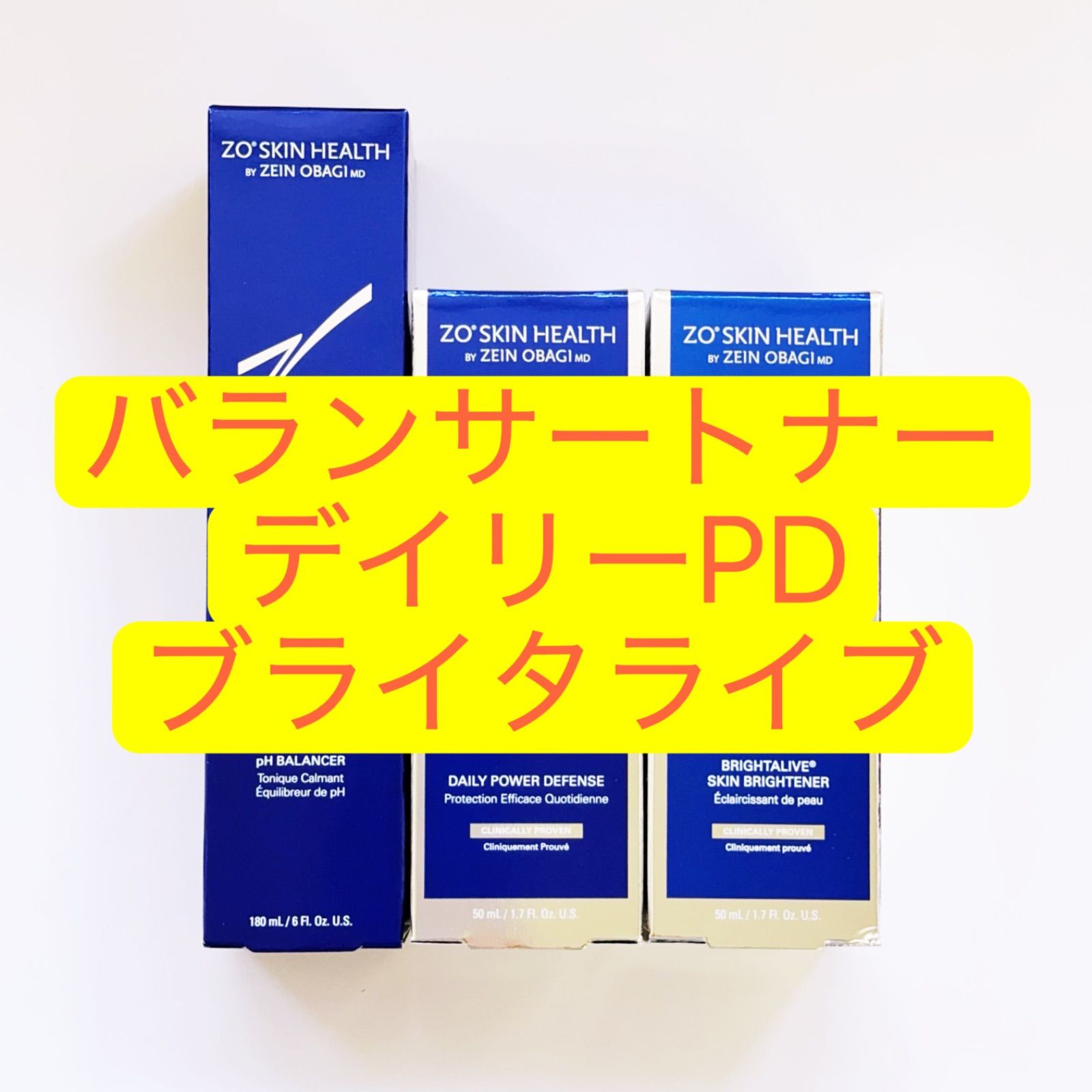 専用ページ　バランサートナー　デイリーPD ブライタライブ　3点 ゼオスキン バランサートナー デイリーPD ブライタライブ 3点 ゼオスキン ZO SKIN