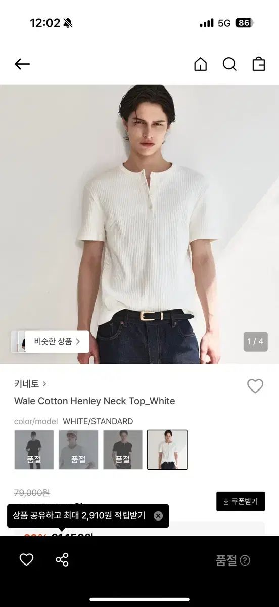 キーネトー ホエール コットン ヘンリーネック 白 トップス L