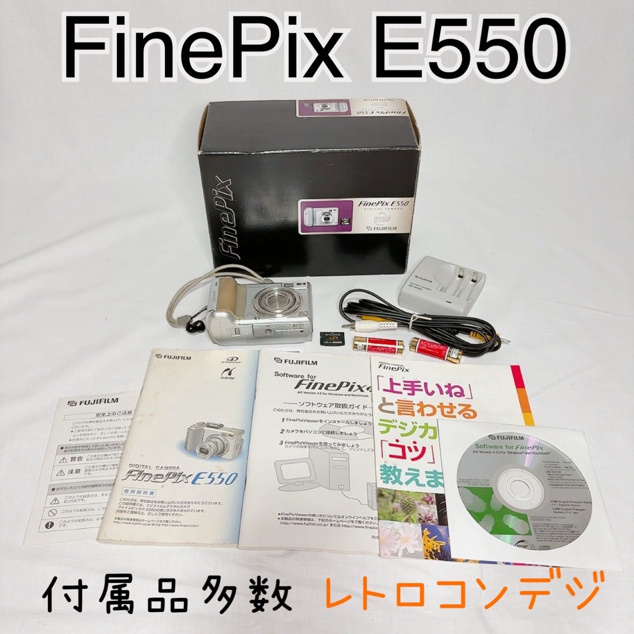 FinePix E550 FUJIFILM オールドコンデジ デジカメ y2k 00s レトロ 