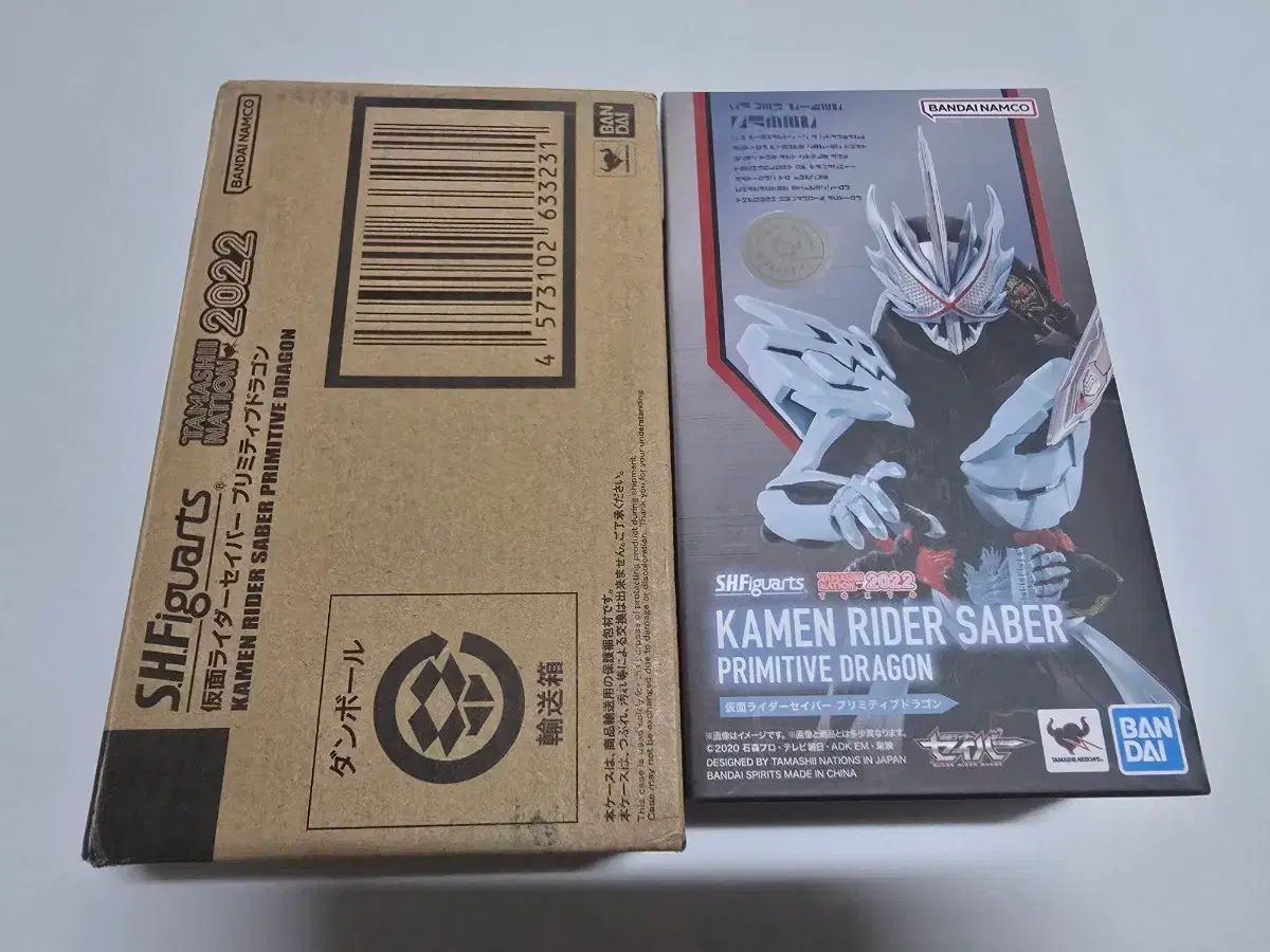 SHF 仮面ライダーセイバー プリミティブドラゴン