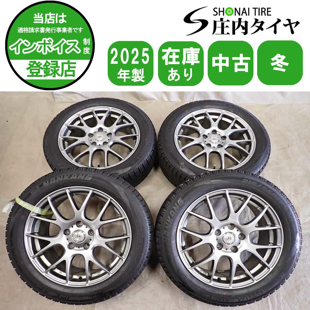 冬 4本SET 会社宛 送料無料 215/55R17×7J 94Q ナンカン ICE ACTIVA AW1 2025年製 アルミ エスティマ WR-V オデッセイ ヴェゼル NO,I4325
