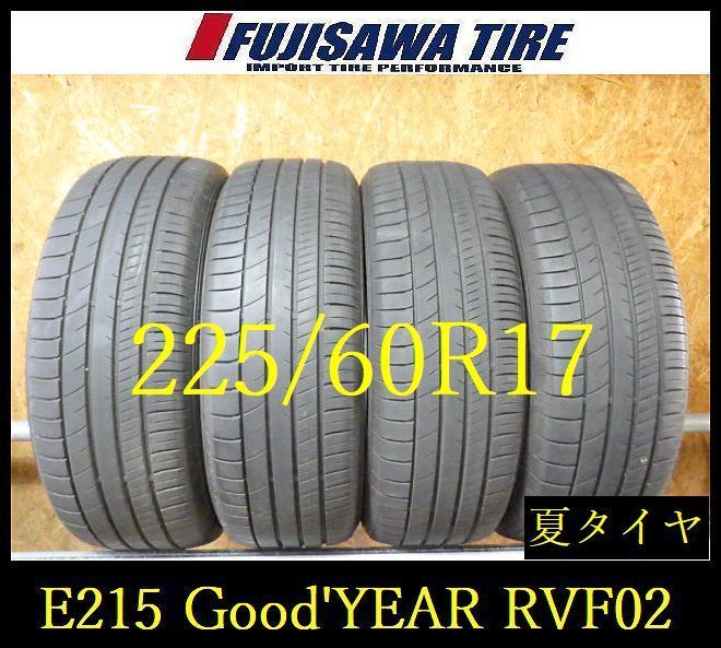 【E215】G◆送料無料◆2024年製造 約8部山◆Good'YEAR EfficientGrip RVF02◆225/60R17◆4本 26102968