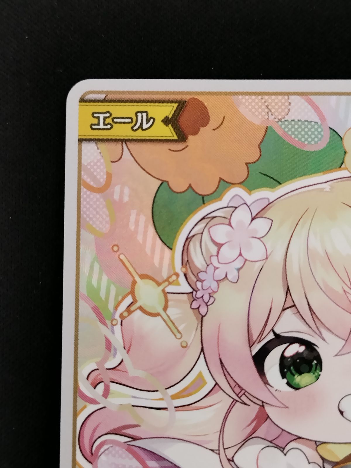 中古TCG】ホロライブオフィシャルカードゲーム 黄エール(桃鈴ねね