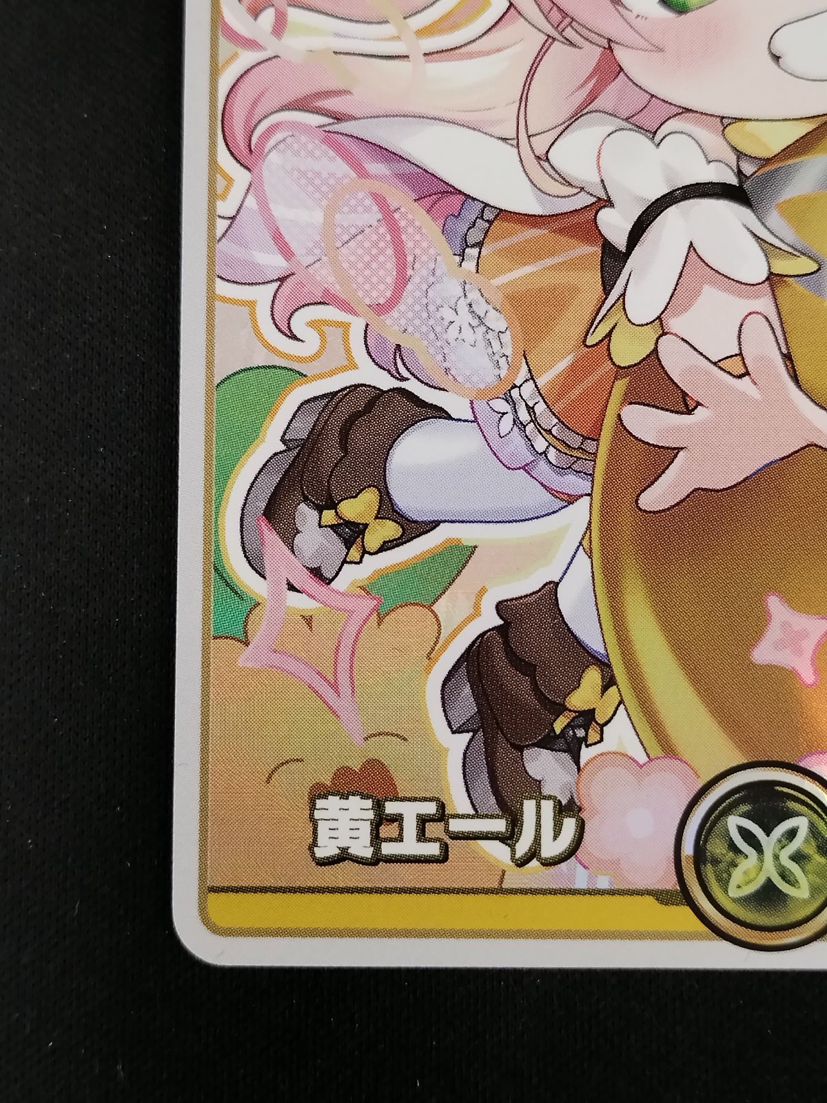 中古TCG】ホロライブオフィシャルカードゲーム 黄エール(桃鈴ねね