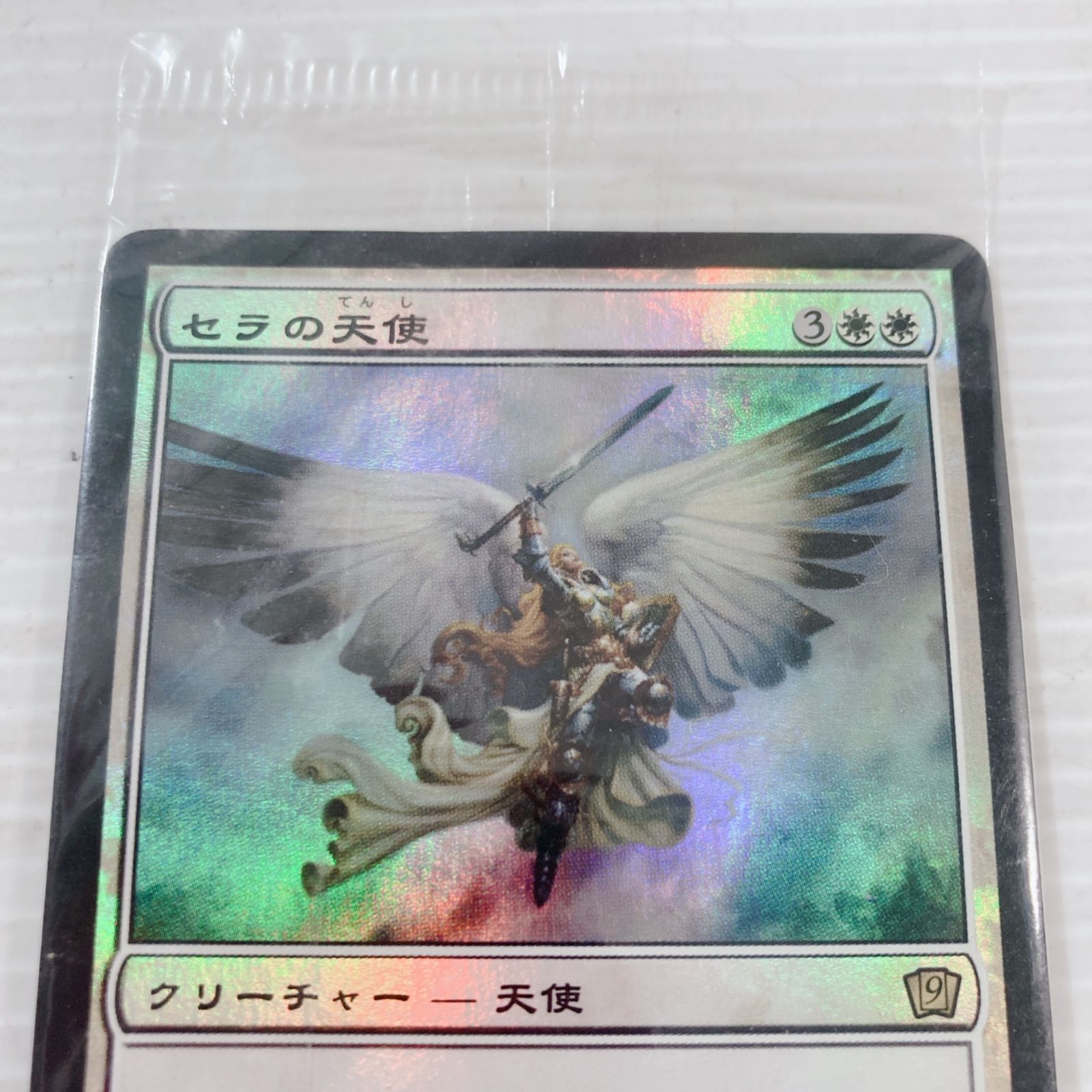マジック：ザ・ギャザリング トレーディングカード セラの天使 Foil